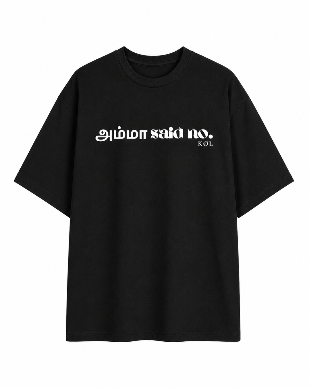Amma said no! | Oversized T-Shirt