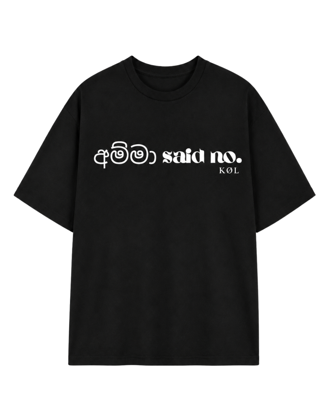 Amma said no! | Oversized T-Shirt