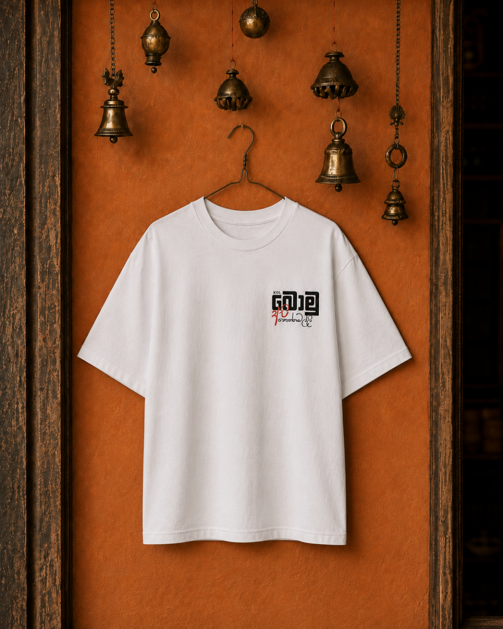 බොමු අපි කොත්තමල්ලි | Oversized T-Shirt